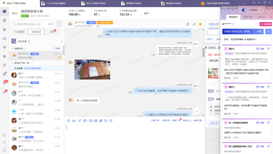 智能化知识体系构建可持续服务能力