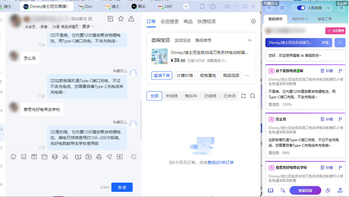 提升客服人效比
