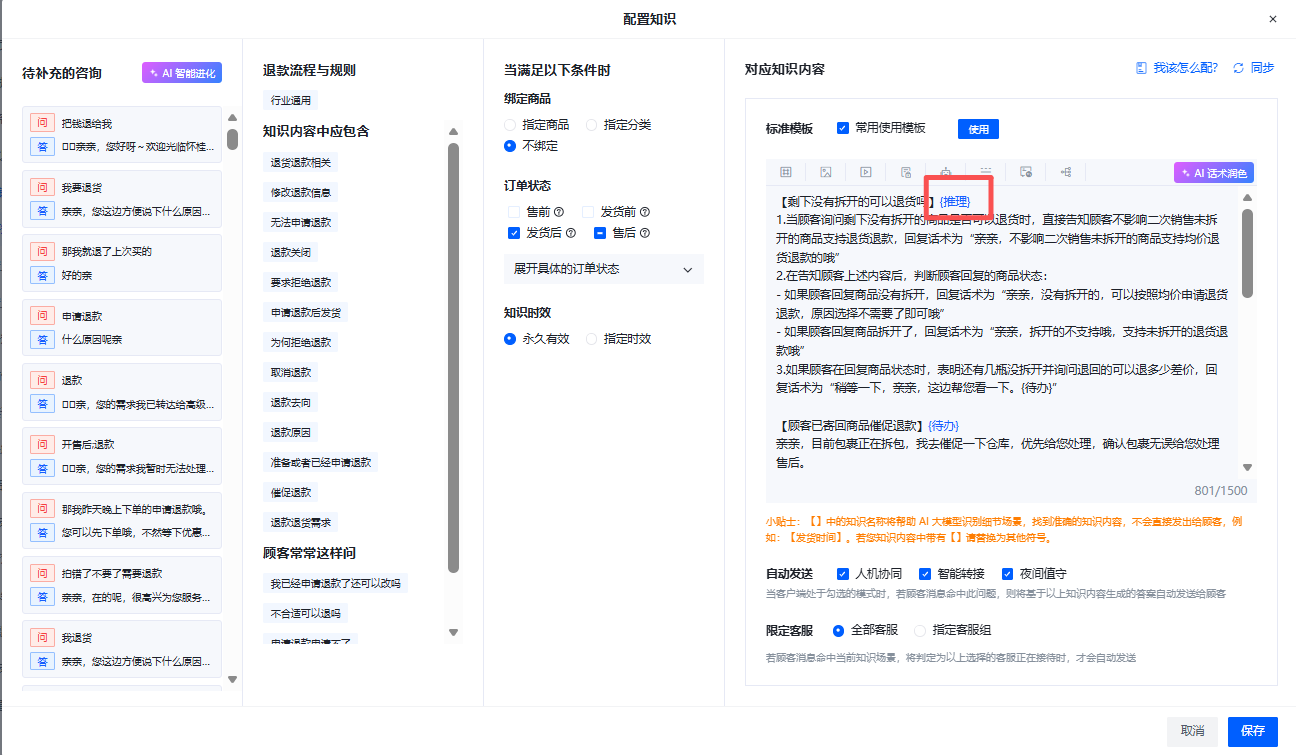 化解情绪冲突