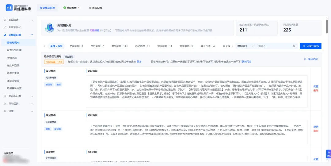 化解情绪冲突